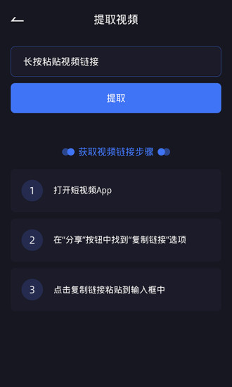 视频编辑去水印安卓最新版下载 v5.0.28 官方版
