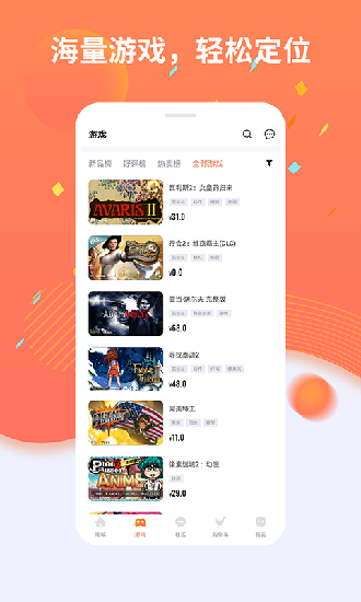 杉果app最新版下载 v6.21.0 安卓版