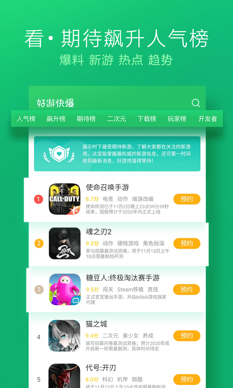 好游快游app官方版下载(好游快爆) v1.5.7.807 安卓版