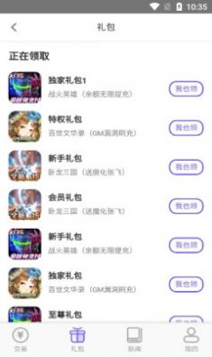 奇顽手游官方版下载 v1.2.9 安卓版