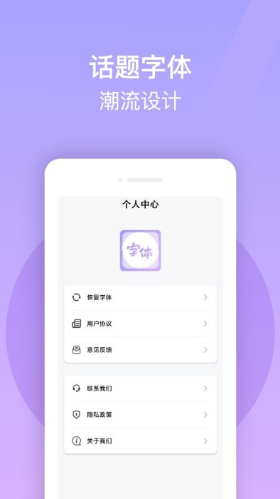 字体美化大师oppo完整版下载 v8.11.9 安卓最新版