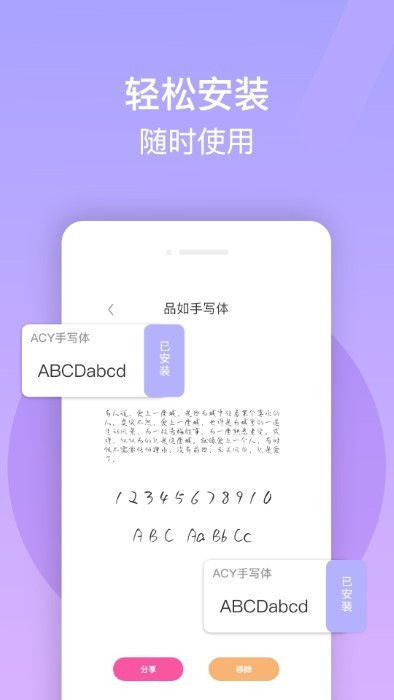字体美化大师oppo完整版下载 v8.11.9 安卓最新版