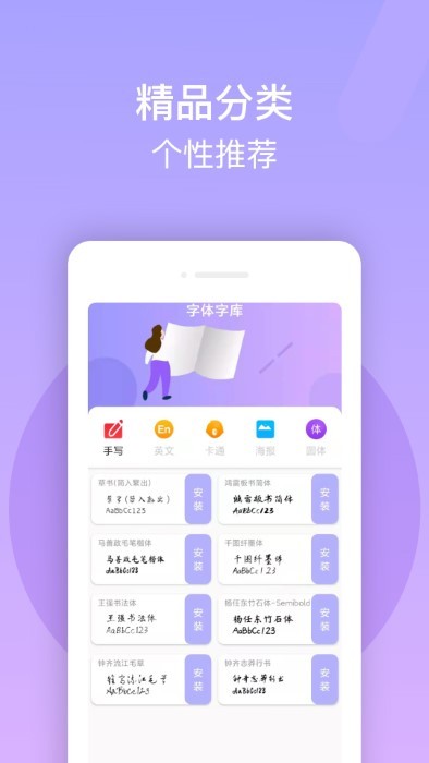 字体美化大师oppo完整版下载 v8.11.9 安卓最新版