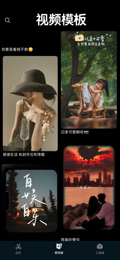 视频剪辑app免费下载(视频编辑精灵) v1.4.8 安卓版