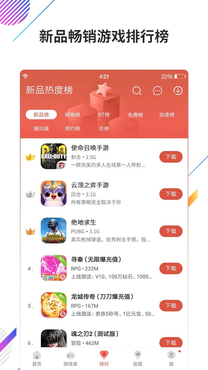 虫虫助手下载合集 v4.8.4.2 官方最新版