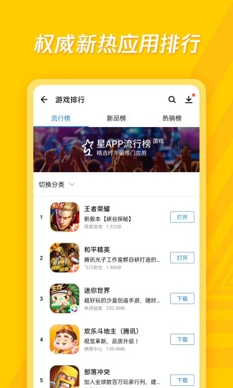 应用宝app官方下载安卓版 v9.0.4 官方正版