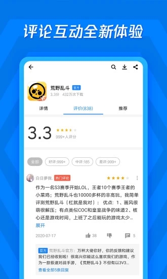 应用宝app官方下载安卓版 v9.0.4 官方正版