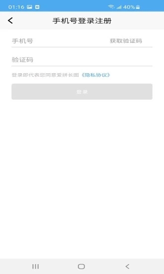 爱拼长图最新安卓版下载 v2.2.50 官方版