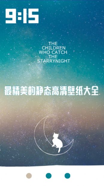 超高清主题动态壁纸手机版 v1.7 官方版