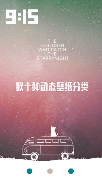 超高清主题动态壁纸手机版 v1.7 官方版