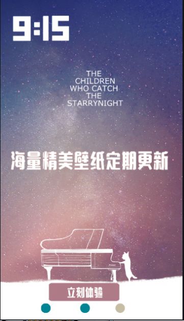 超高清主题动态壁纸手机版 v1.7 官方版