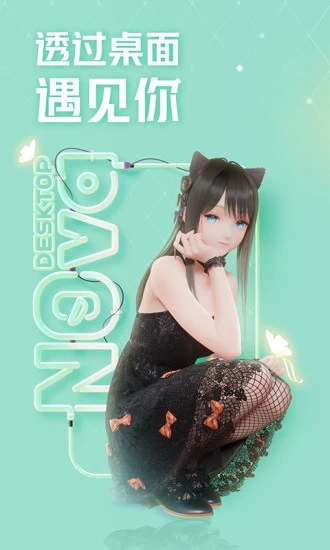 人工桌面app下载安装最新版 v2.2.1.73 安卓版