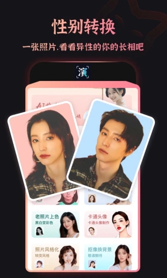 趣演app安卓最新版下载 v9.0.6.1 官方版