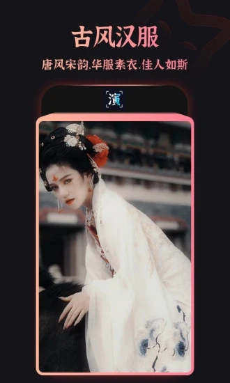 趣演app安卓最新版下载 v9.0.6.1 官方版