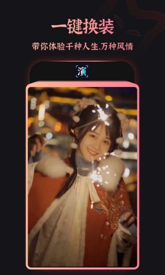 趣演app安卓最新版下载 v9.0.6.1 官方版