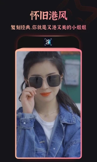 趣演app安卓最新版下载 v9.0.6.1 官方版