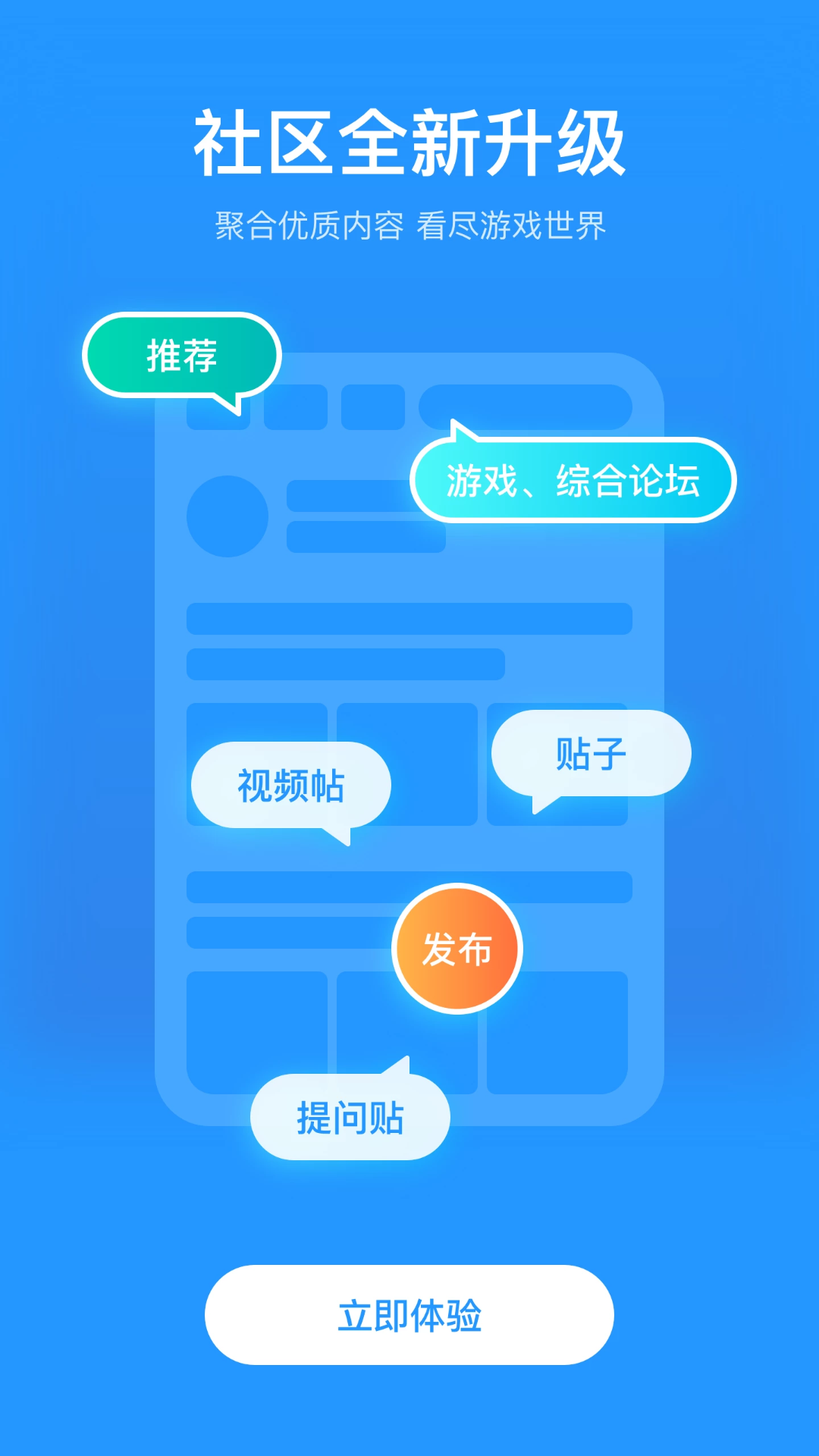 光环助手老版下载安装 v1.43 安卓版