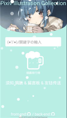 pixiv最新版2025 v6.144.0 官方安卓版