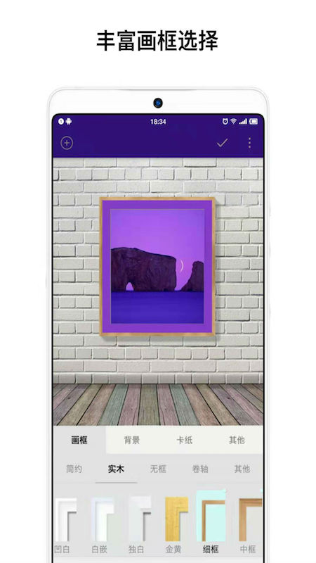 一幅相框免费下载安卓 v3.270 最新版