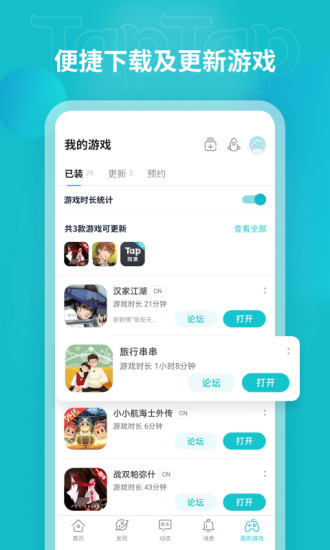 2025taptap免费下载 v2.84.6 最新版