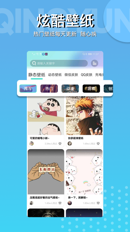 动动壁纸app安卓最新版下载 v4.9.0 最新版