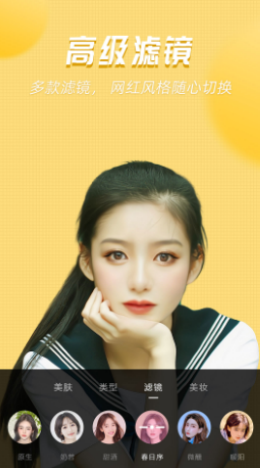 视频美颜管家最新版 v2.6.4.17 安卓版