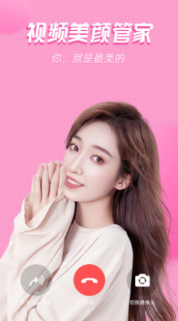 视频美颜管家最新版 v2.6.4.17 安卓版