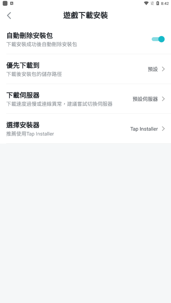 taptap国际版官方最新版2025 v3.51.2-full.100000 官方正版
