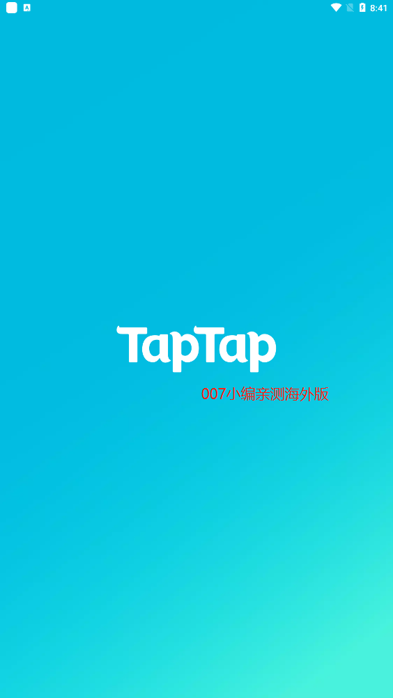 taptap国际版官方最新版2025 v3.51.2-full.100000 官方正版
