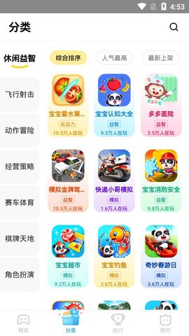 秒玩小游戏软件官方正版 v2.3.8.1 最新版