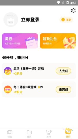 秒玩小游戏软件官方正版 v2.3.8.1 最新版