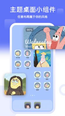 主题小组件美化安卓版下载 v1.7.2 最新版