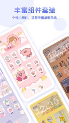 主题小组件美化安卓版下载 v1.7.2 最新版