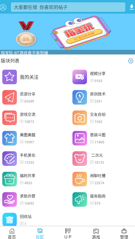 软天空App官方版下载安装 v8.7.3 官方版