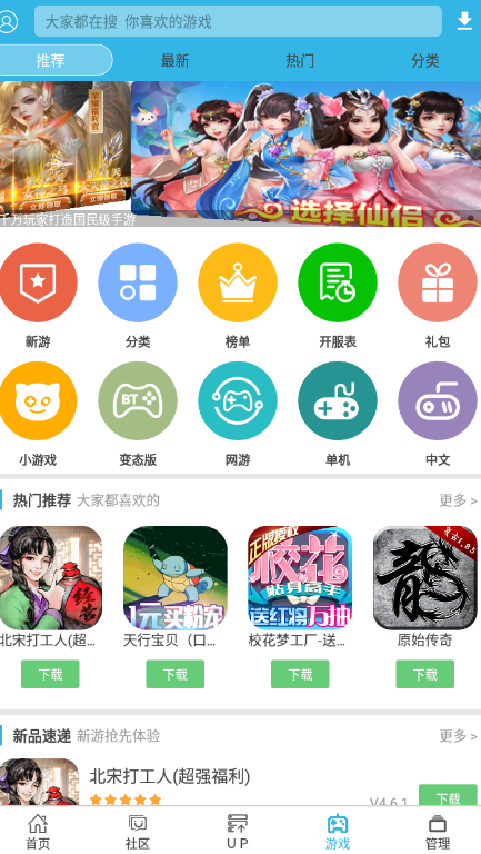 软天空App官方版下载安装 v8.7.3 官方版