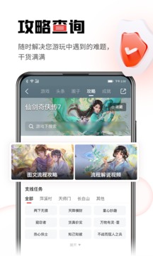 游民星空app官方下载最新版 v6.29.30 官方版