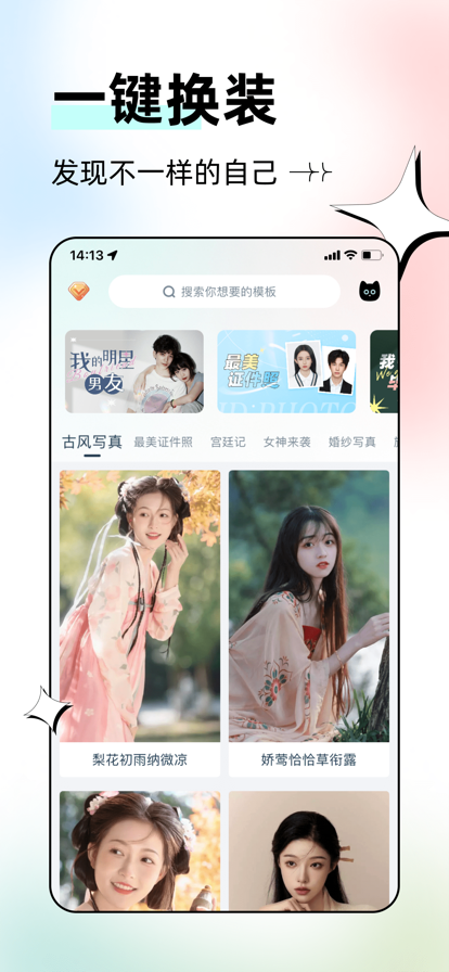 脸猫手机版下载 v3.9.7 最新版