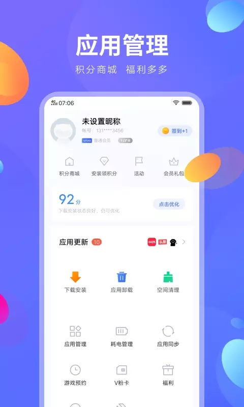 vivo应用商店app最新官方版 v9.15.80.5 安卓版