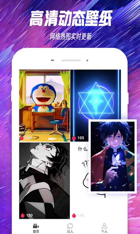 主题透明壁纸手机版下载 v1.6.2 安卓版