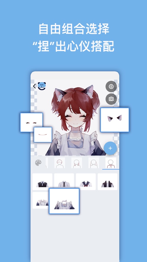 捏咔（neka）下载 v1.1.18 最新版