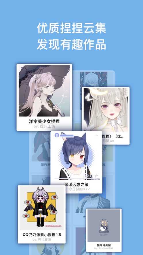 捏咔（neka）下载 v1.1.18 最新版