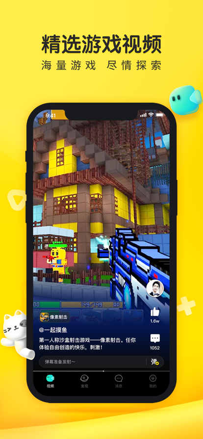 摸摸鱼2025年最新版本下载安装 v1.53.0 官方版