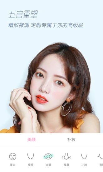 丑颜相机2025最新版(轻颜相机) v10.4.2 免费版