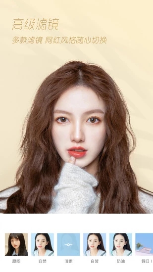 丑颜相机2025最新版(轻颜相机) v10.4.2 免费版