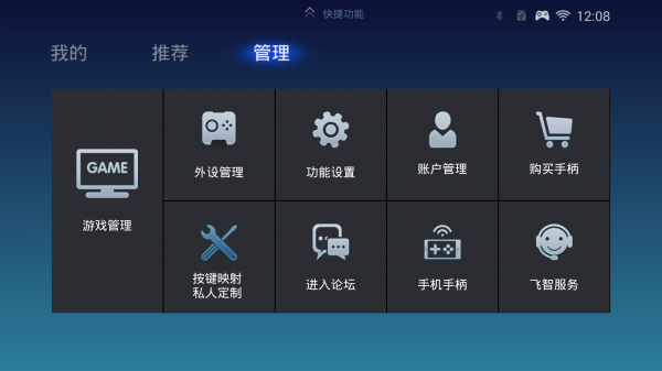 飞智游戏厅app安卓版下载 v7.2.4.5 最新版