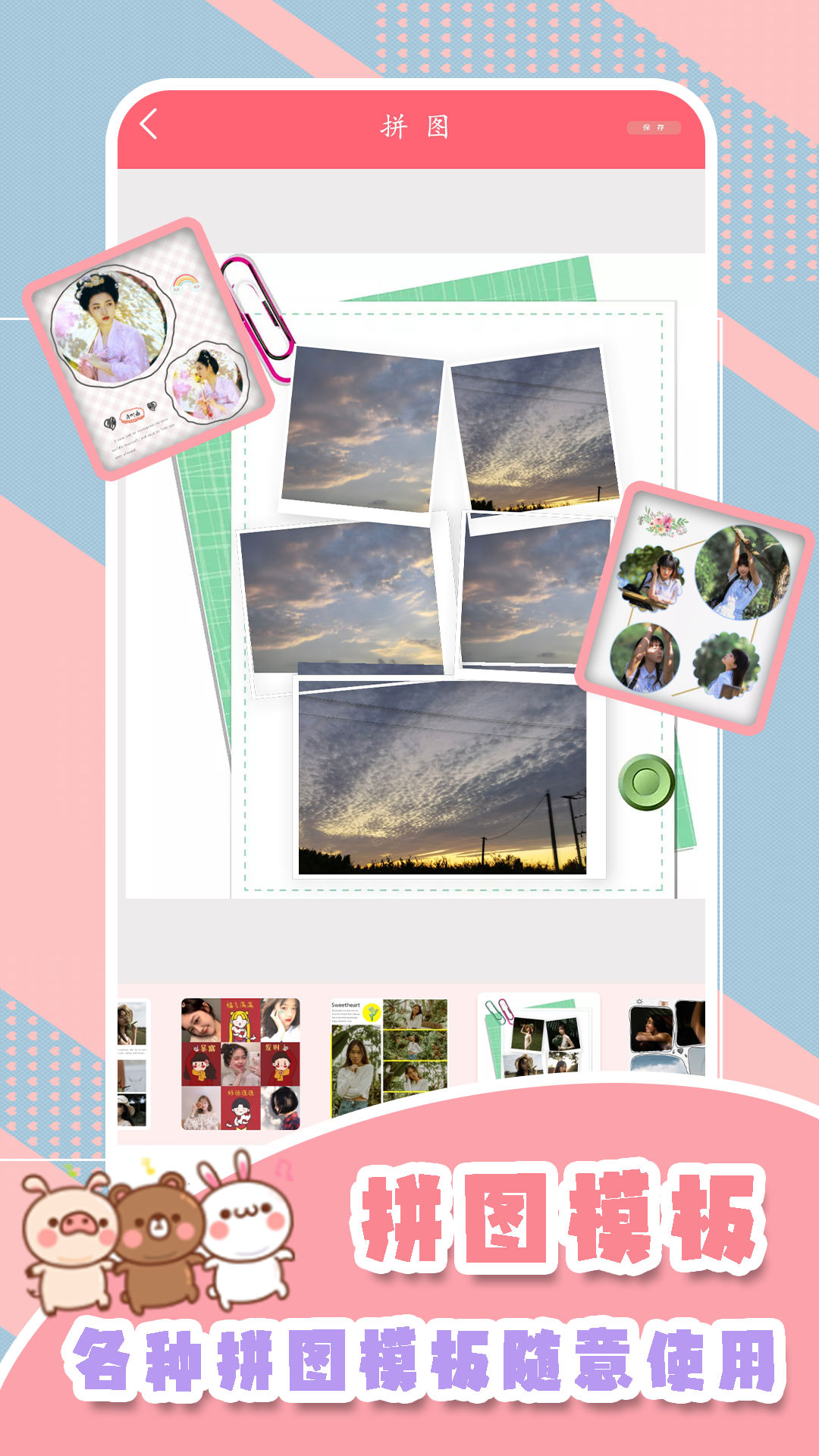 甜妹相机官方下载 v2.1 安卓版