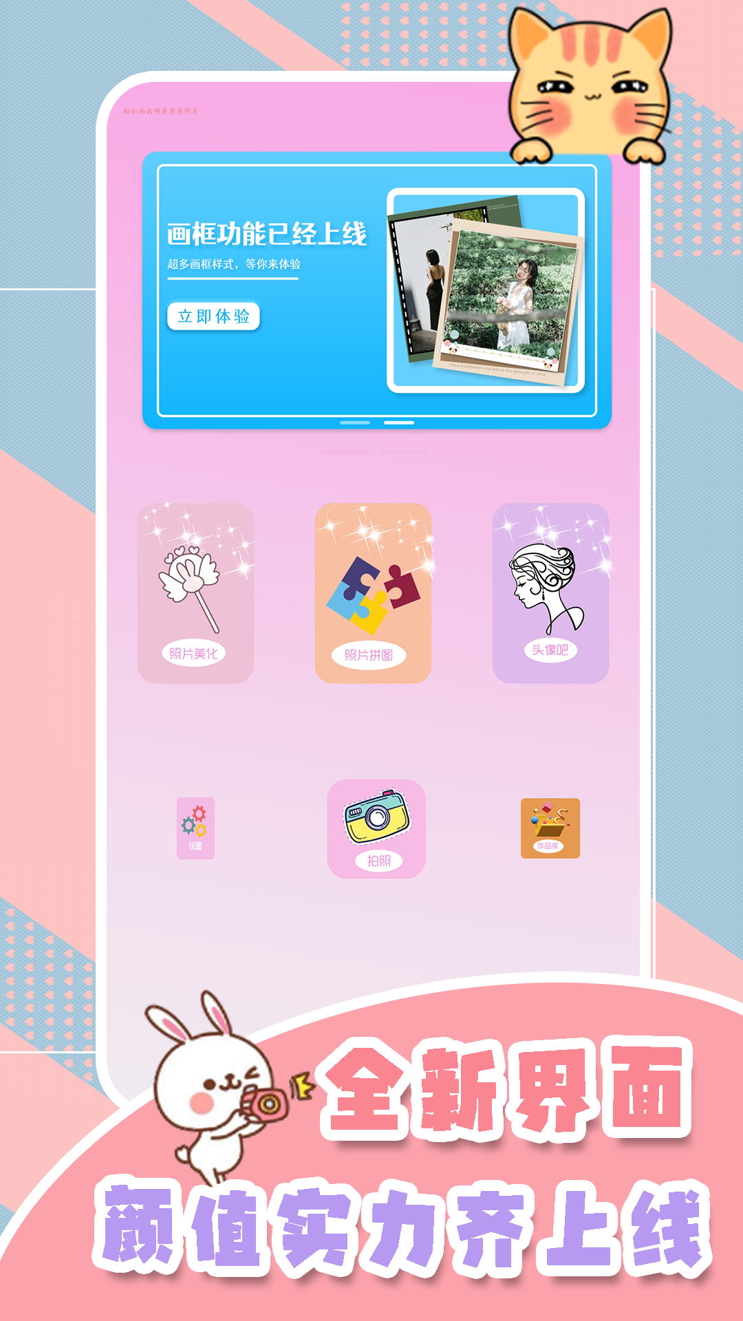 甜妹相机官方下载 v2.1 安卓版