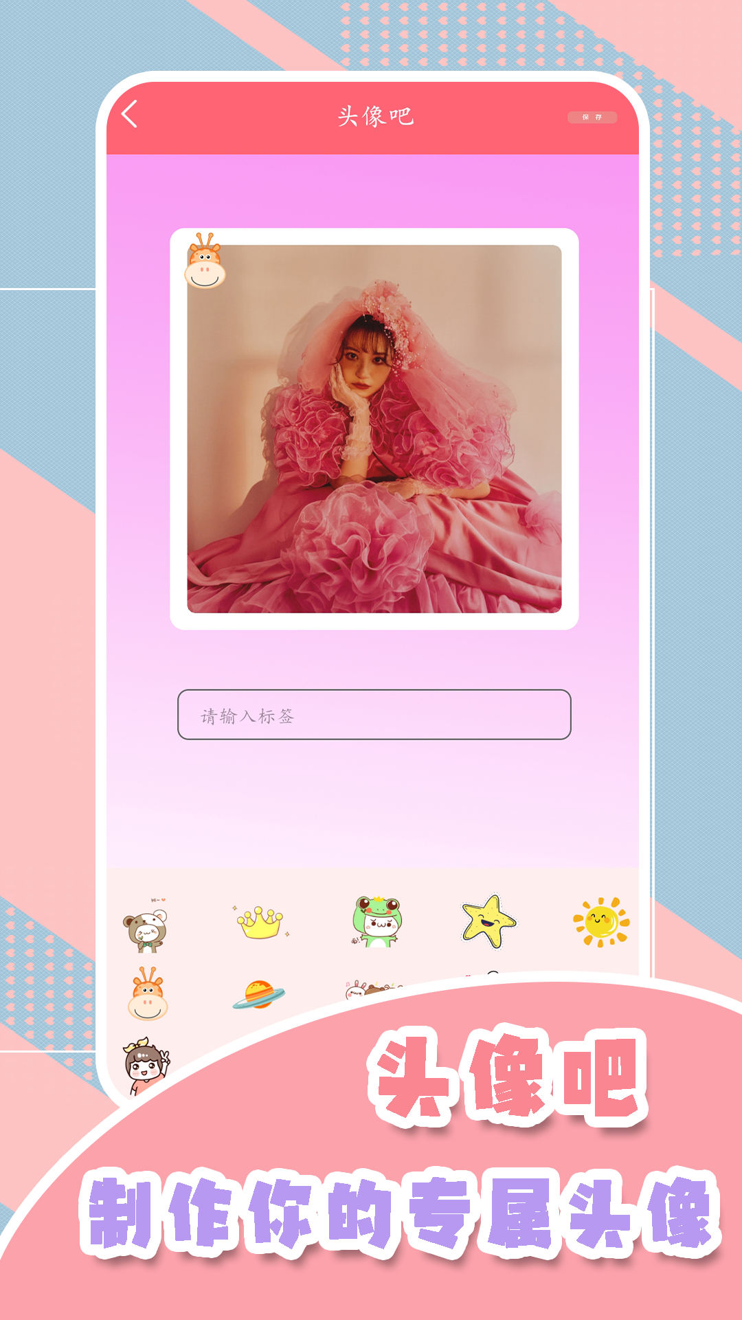 甜妹相机官方下载 v2.1 安卓版