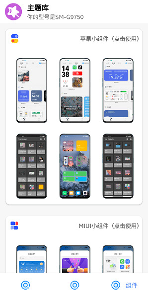 主题盒apk下载安装 v1.1.0 免费版
