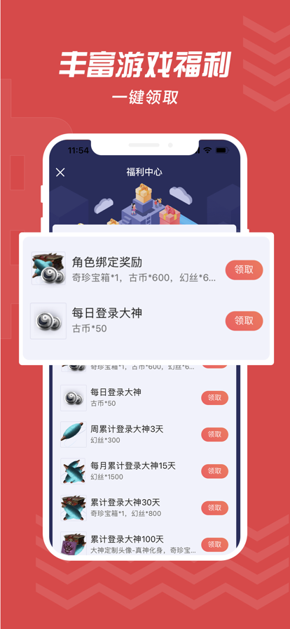大神将军令app(网易大神) v3.95.0 官方正版